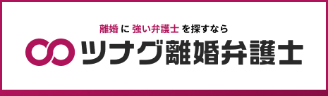 ツナグ離婚弁護士